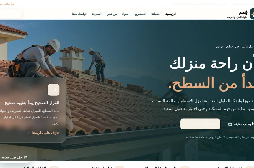 لقطة بصرية من نموذج قِمم للأسطح